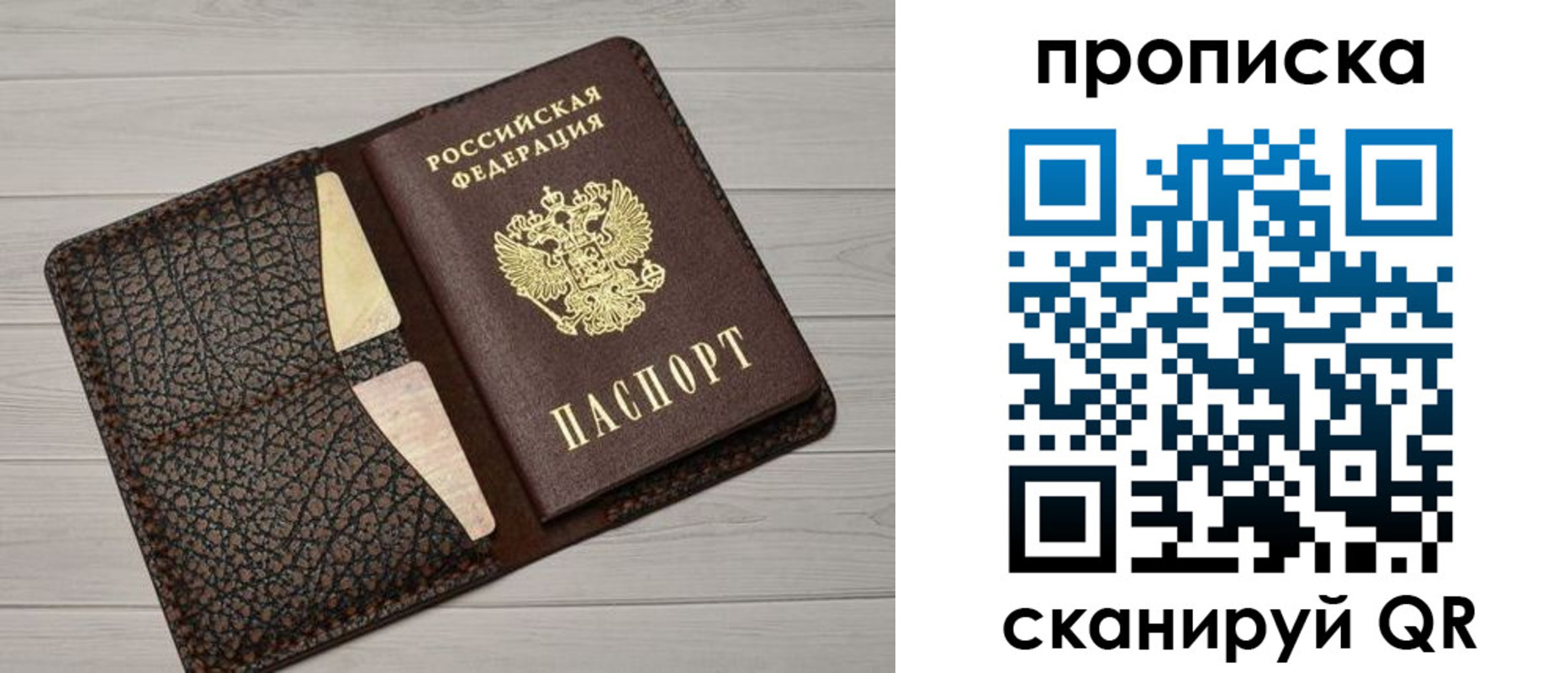 временная регистрация законно в Лисках