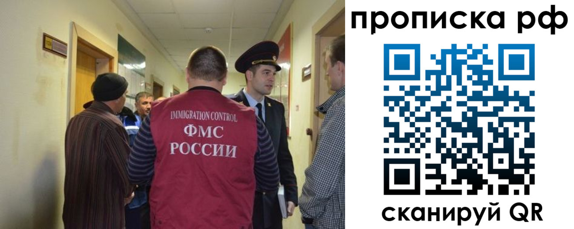временная прописка в Лисках