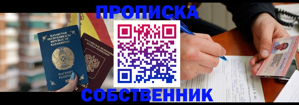 где прописаться в Лисках